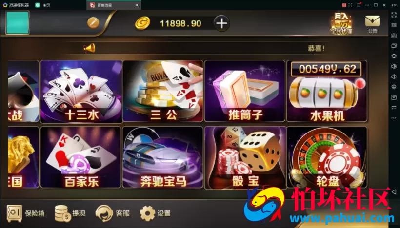 微星棋牌游戏程序组件+微信登录+全民推广游戏全套完整无授权组件