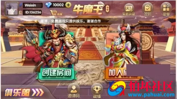 终极牛魔王棋牌程序源码 带俱乐部+房卡模式+带扫雷模式