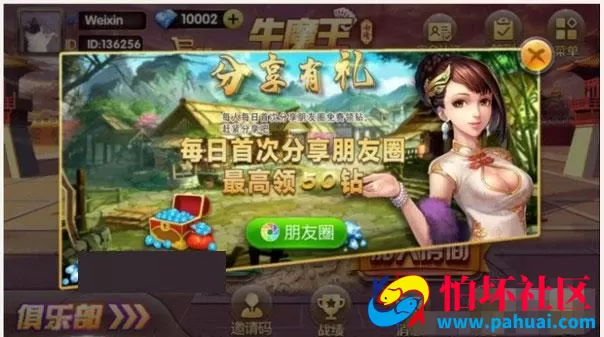 终极牛魔王棋牌程序源码 带俱乐部+房卡模式+带扫雷模式