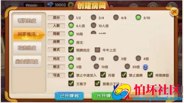终极牛魔王棋牌程序源码 带俱乐部+房卡模式+带扫雷模式