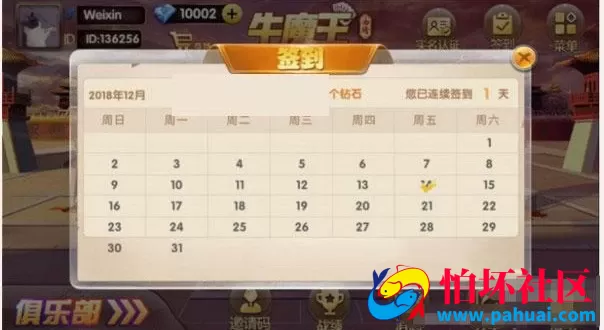 终极牛魔王棋牌程序源码 带俱乐部+房卡模式+带扫雷模式