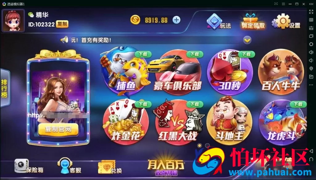 网狐精华版二次开发棋牌游戏完整双端程序组件