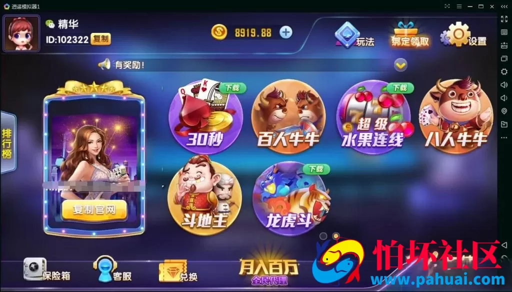 网狐精华版二次开发棋牌游戏完整双端程序组件