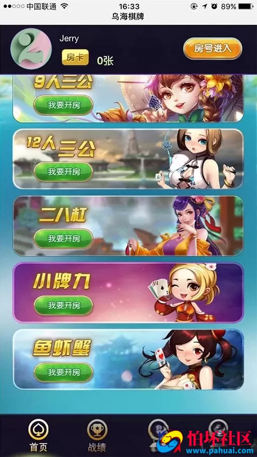 H5牛来了积分版模式棋牌游戏完整全套源码