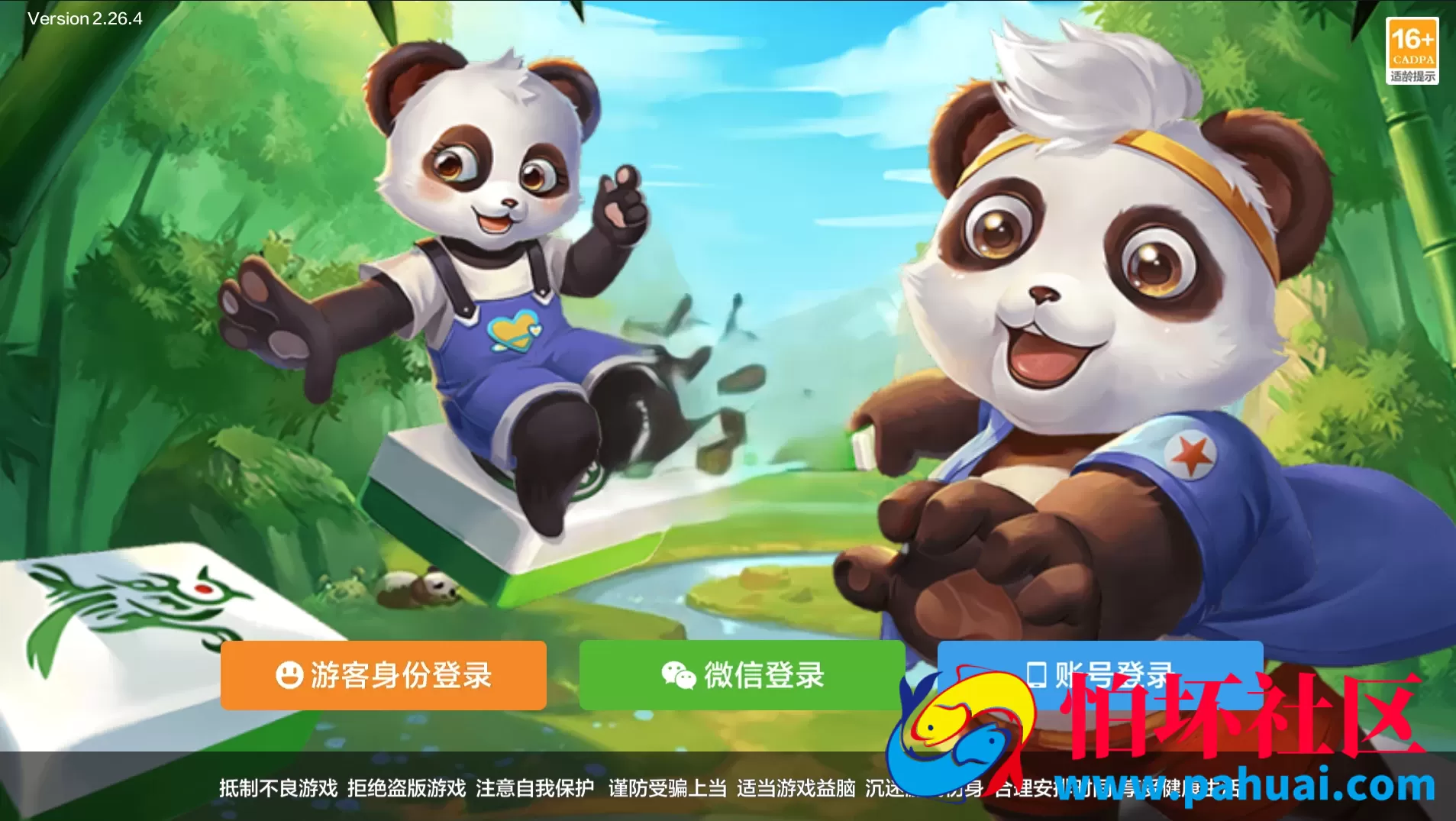 多多来了棋牌游戏前后端完整纯程序源码 带机器人+陪玩+后台控制