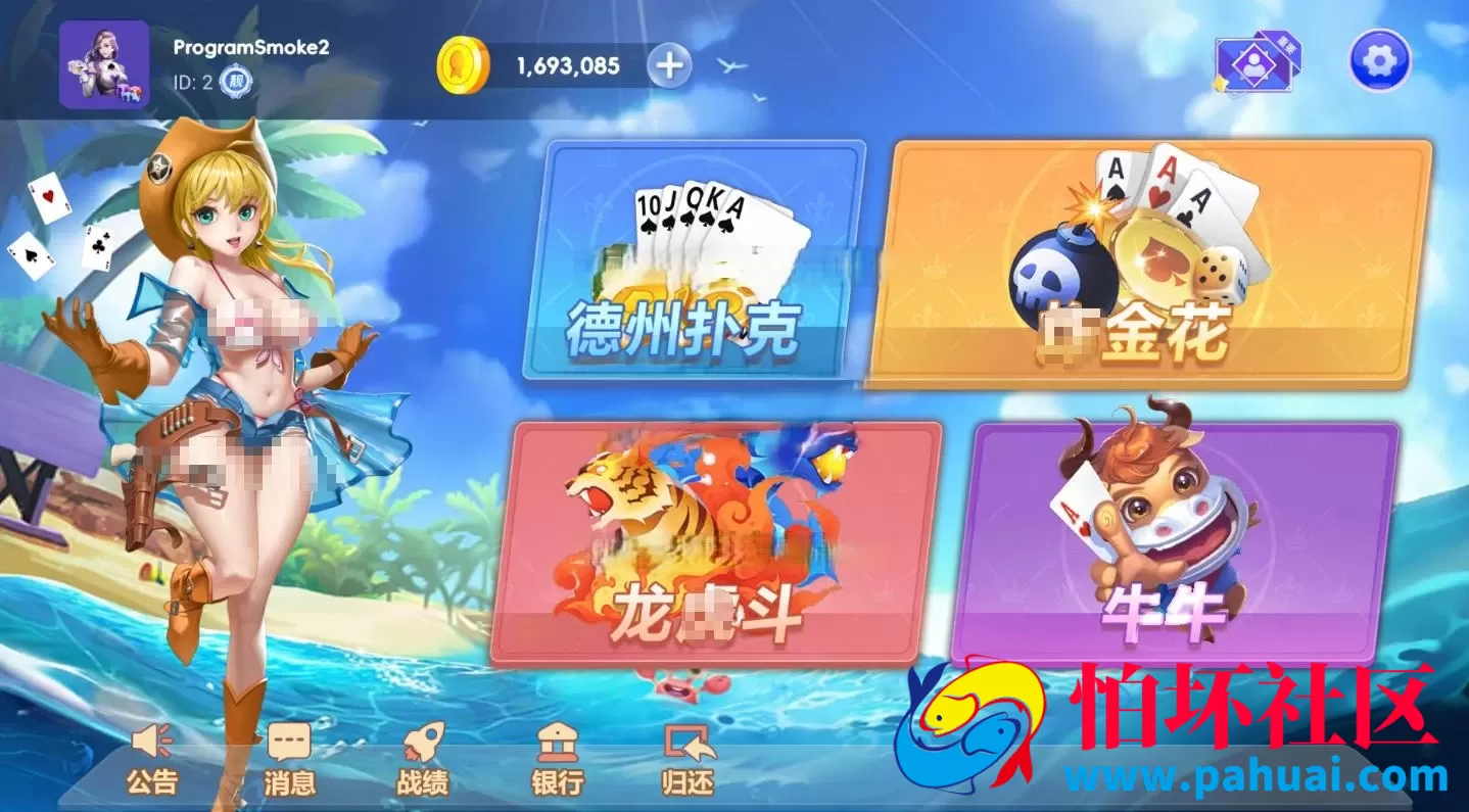 新版棋牌游戏程序组件 德州，牛牛，龙虎 附带文本搭建教程