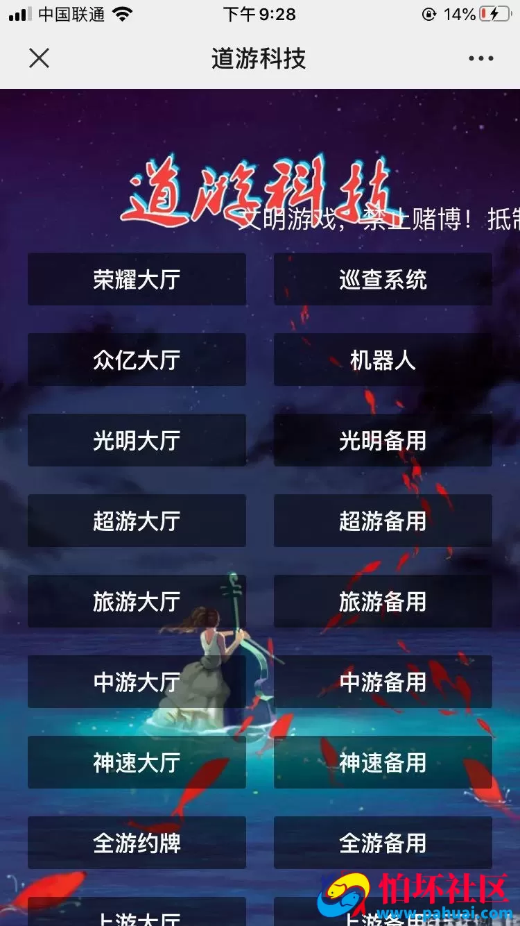 道游棋牌游戏大厅程序 带俱乐部带聊天室