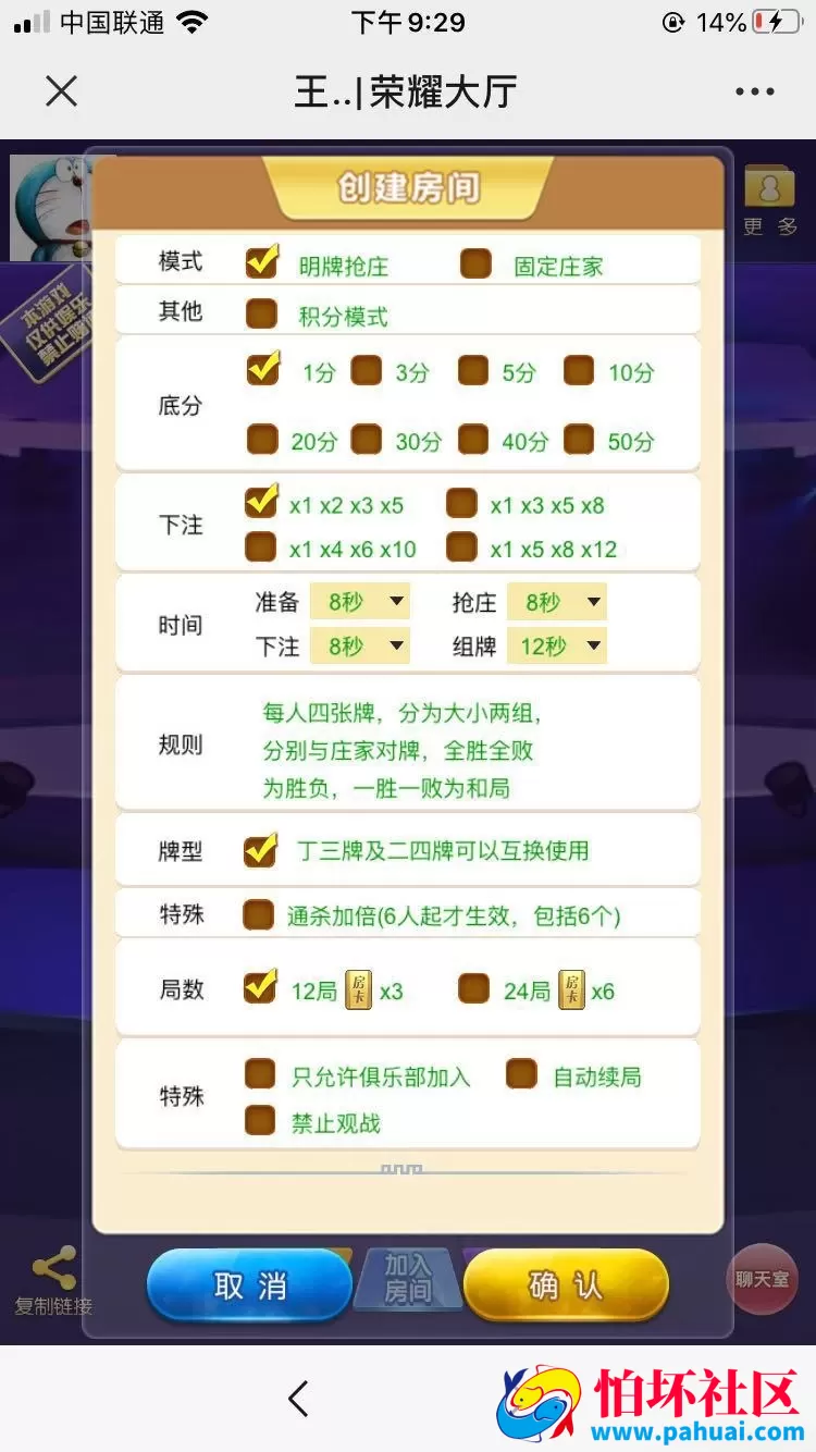 道游棋牌游戏大厅程序 带俱乐部带聊天室