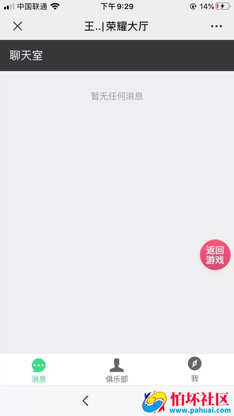 道游棋牌游戏大厅程序 带俱乐部带聊天室