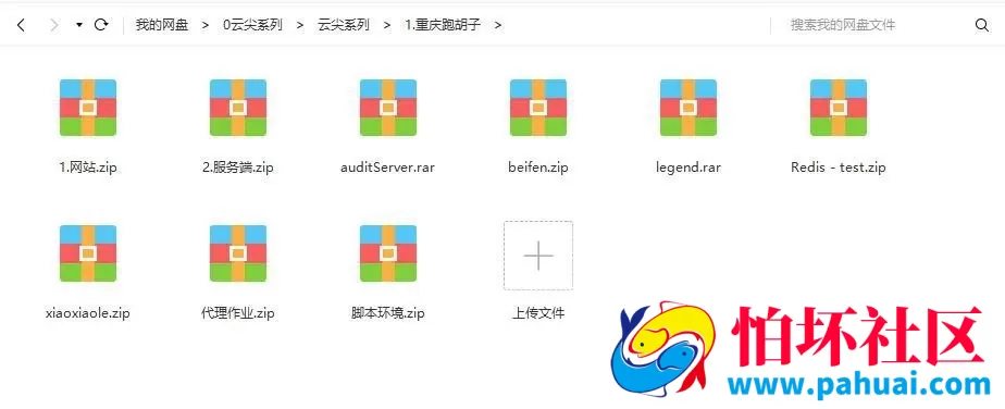 云尖系列重庆跑胡子棋牌游戏程序组件