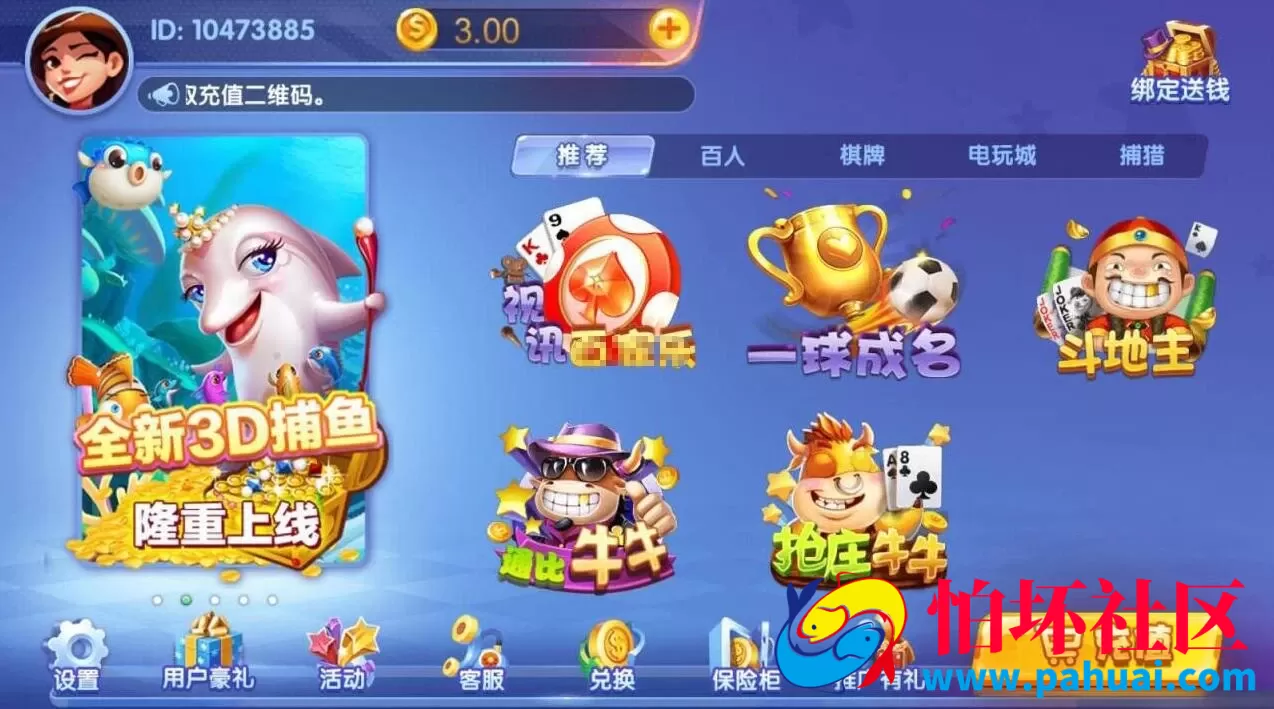 动态图标蓝色永利棋牌游戏程序组件 没有苹果端