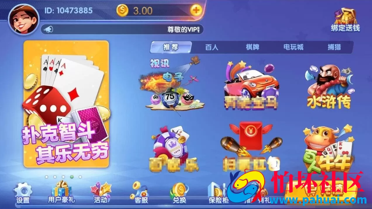 动态图标蓝色永利棋牌游戏程序组件 没有苹果端