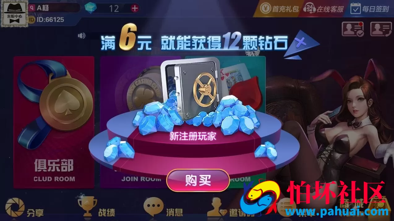 土豪互娱棋牌游戏程序组件 有授权需要自己破解