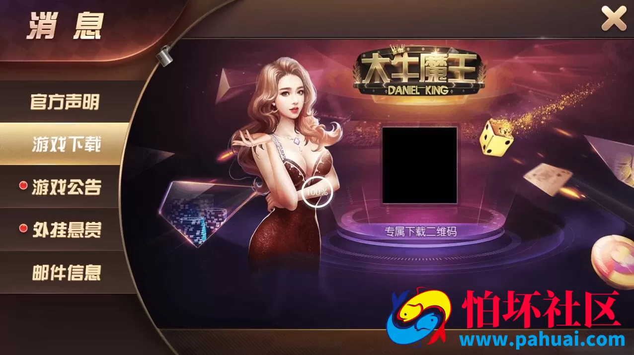 土豪互娱棋牌游戏程序组件 有授权需要自己破解
