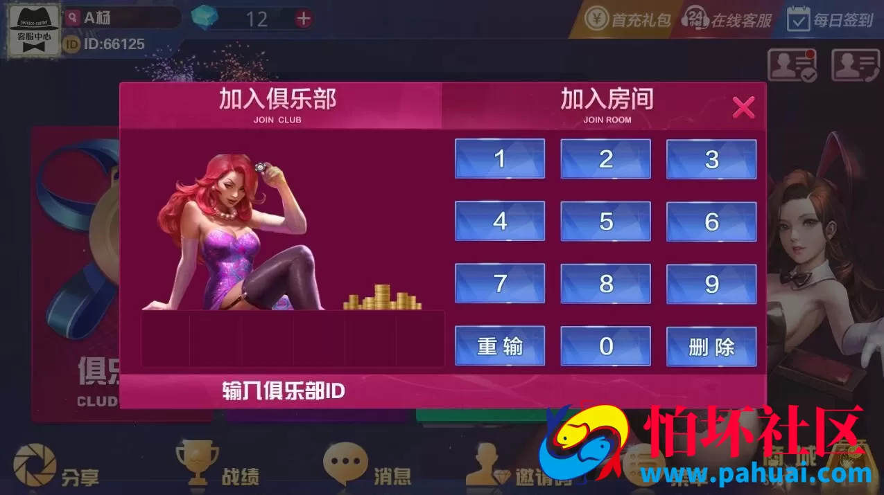 土豪互娱棋牌游戏程序组件 有授权需要自己破解