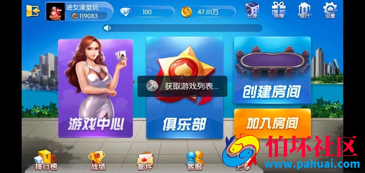 五游联盟二开房卡棋牌游戏金币俱乐部程序（房卡+金币+联盟+搭建视频教程）