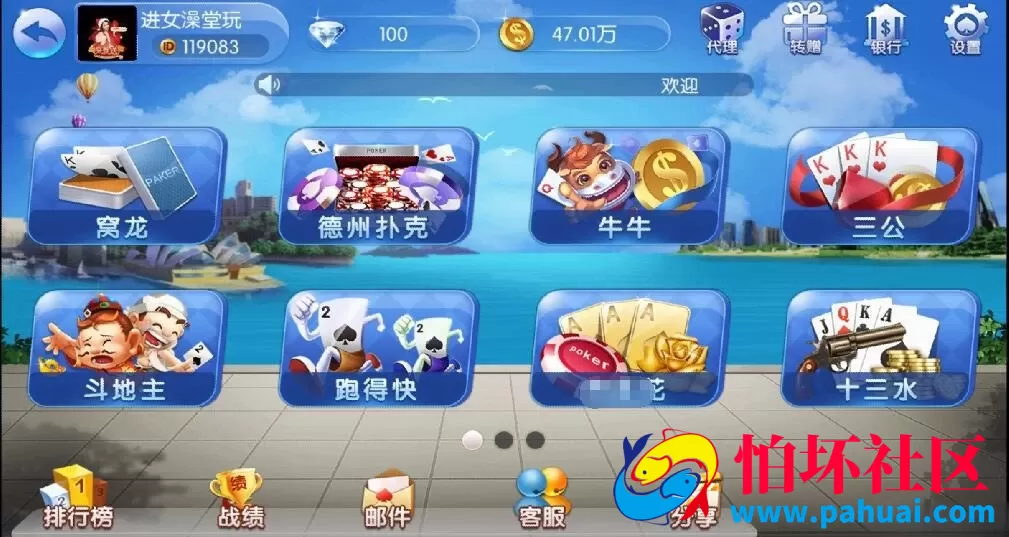 五游联盟二开房卡棋牌游戏金币俱乐部程序（房卡+金币+联盟+搭建视频教程）