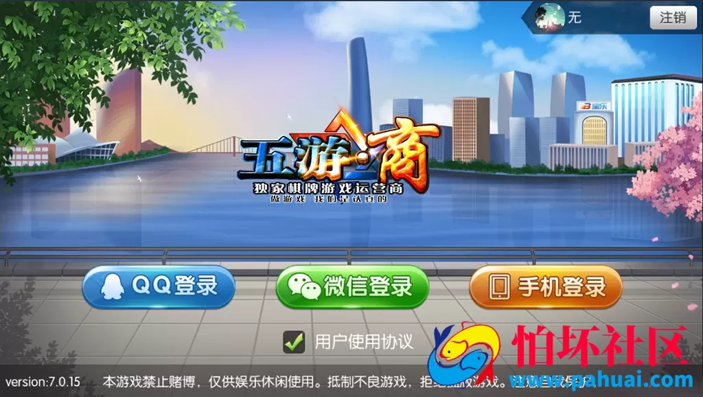 五游联盟二开房卡棋牌游戏金币俱乐部程序（房卡+金币+联盟+搭建视频教程）