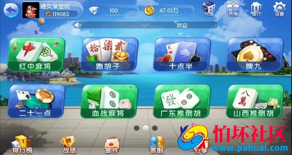 五游联盟二开房卡棋牌游戏金币俱乐部程序（房卡+金币+联盟+搭建视频教程）