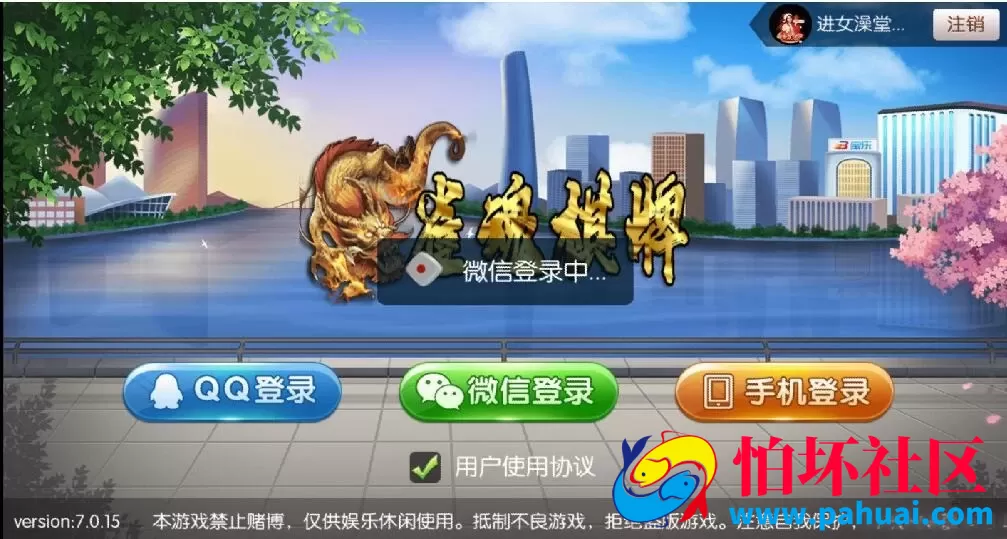 五游联盟二开房卡棋牌游戏金币俱乐部程序（房卡+金币+联盟+搭建视频教程）