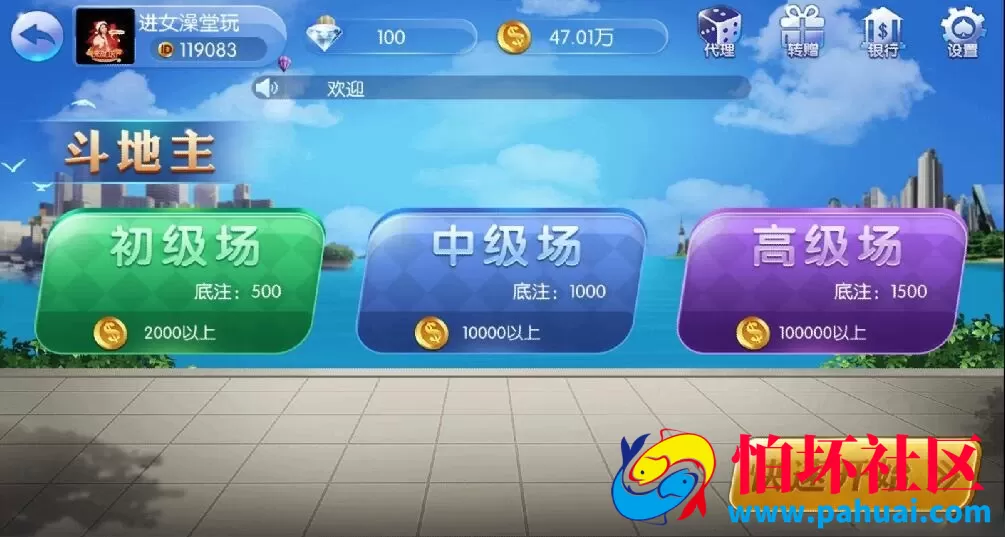 五游联盟二开房卡棋牌游戏金币俱乐部程序（房卡+金币+联盟+搭建视频教程）