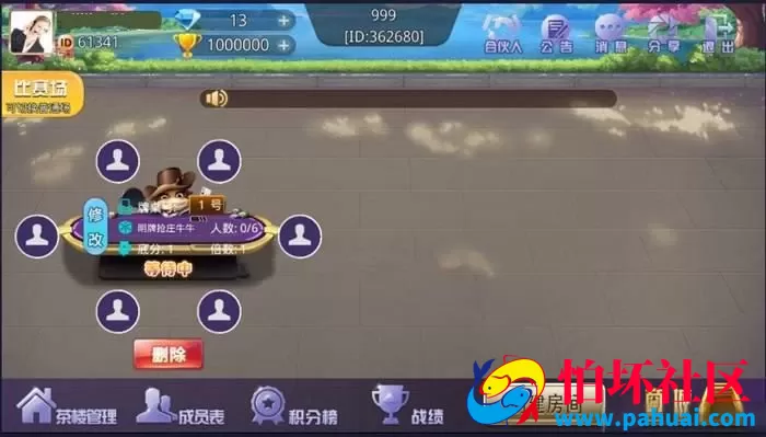 三和一房卡+俱乐部棋牌游戏程序组件