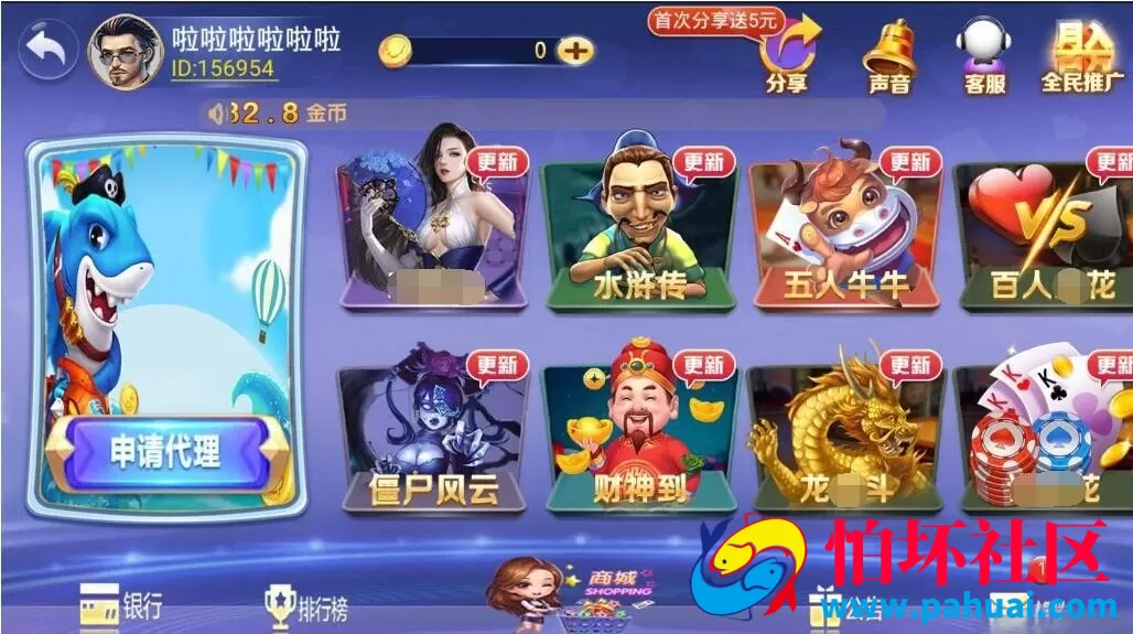 至上二开的玛莎棋牌游戏App程序源码 子游戏资源文件