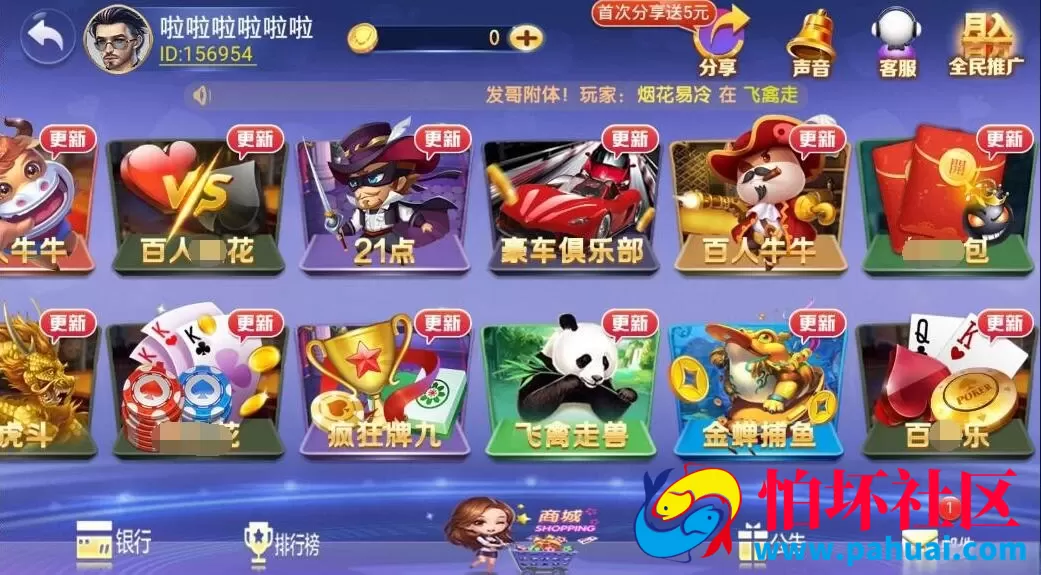 至上二开的玛莎棋牌游戏App程序源码 子游戏资源文件