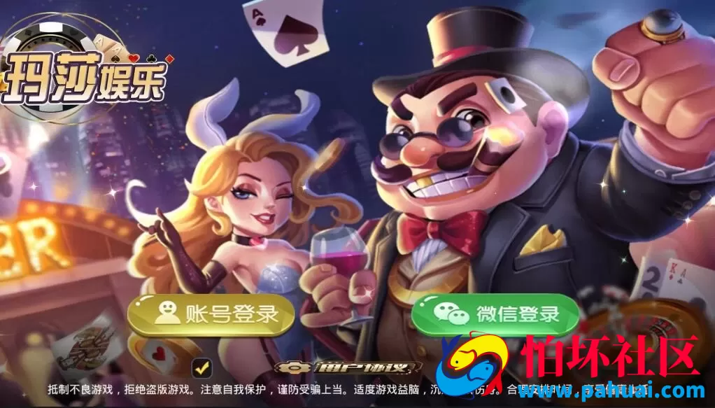 至上二开的玛莎棋牌游戏App程序源码 子游戏资源文件