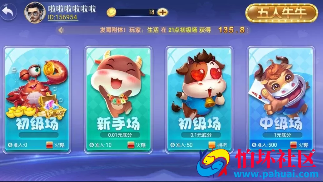 至上二开的玛莎棋牌游戏App程序源码 子游戏资源文件