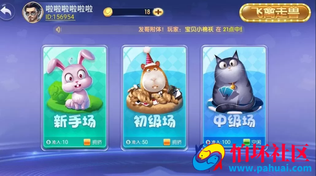 至上二开的玛莎棋牌游戏App程序源码 子游戏资源文件
