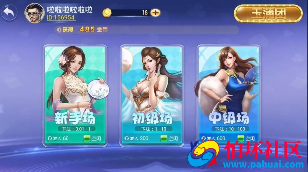 至上二开的玛莎棋牌游戏App程序源码 子游戏资源文件