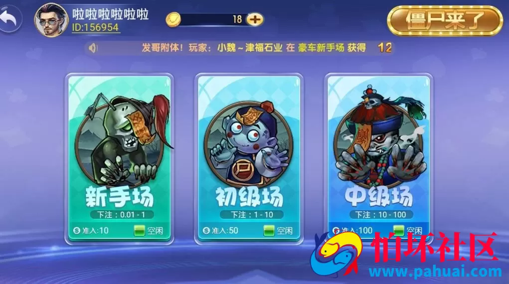 至上二开的玛莎棋牌游戏App程序源码 子游戏资源文件