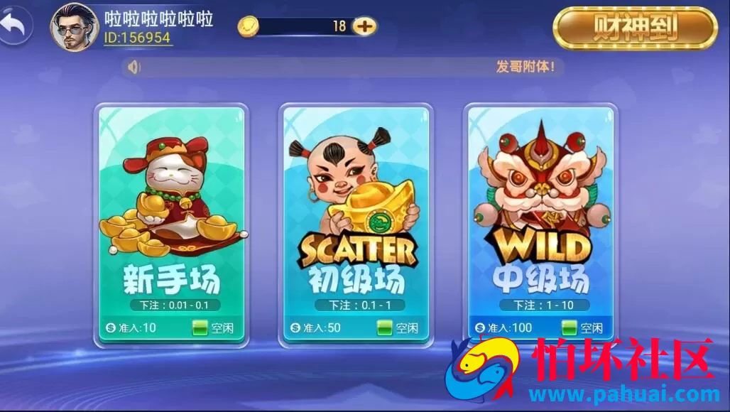 至上二开的玛莎棋牌游戏App程序源码 子游戏资源文件