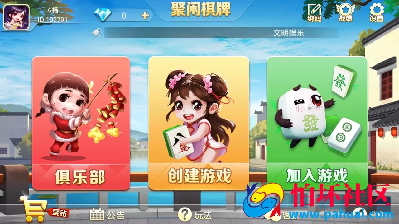 量推新UI聚闲麻将棋牌游戏APP端程序