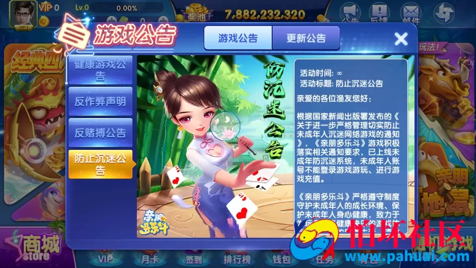 亲朋多乐斗棋牌游戏运营级完整程序组件 附带视频搭建教程