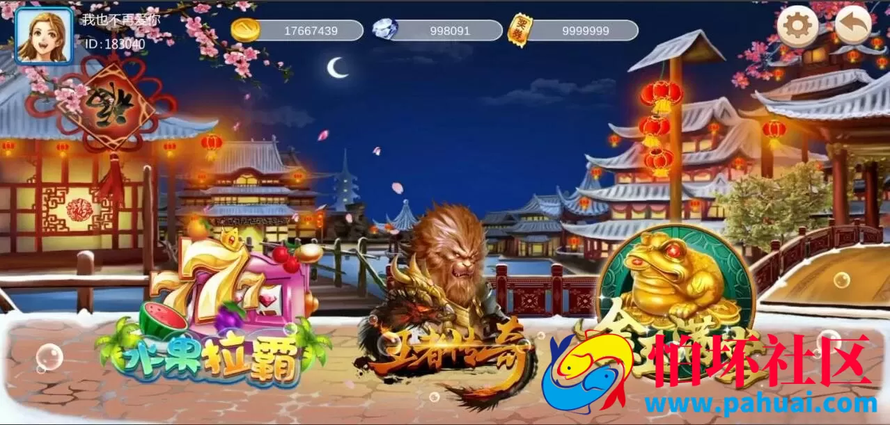 海洋管家捕鱼游戏程序源码 捕鱼电玩城完整全套源码 附带部署文档说明