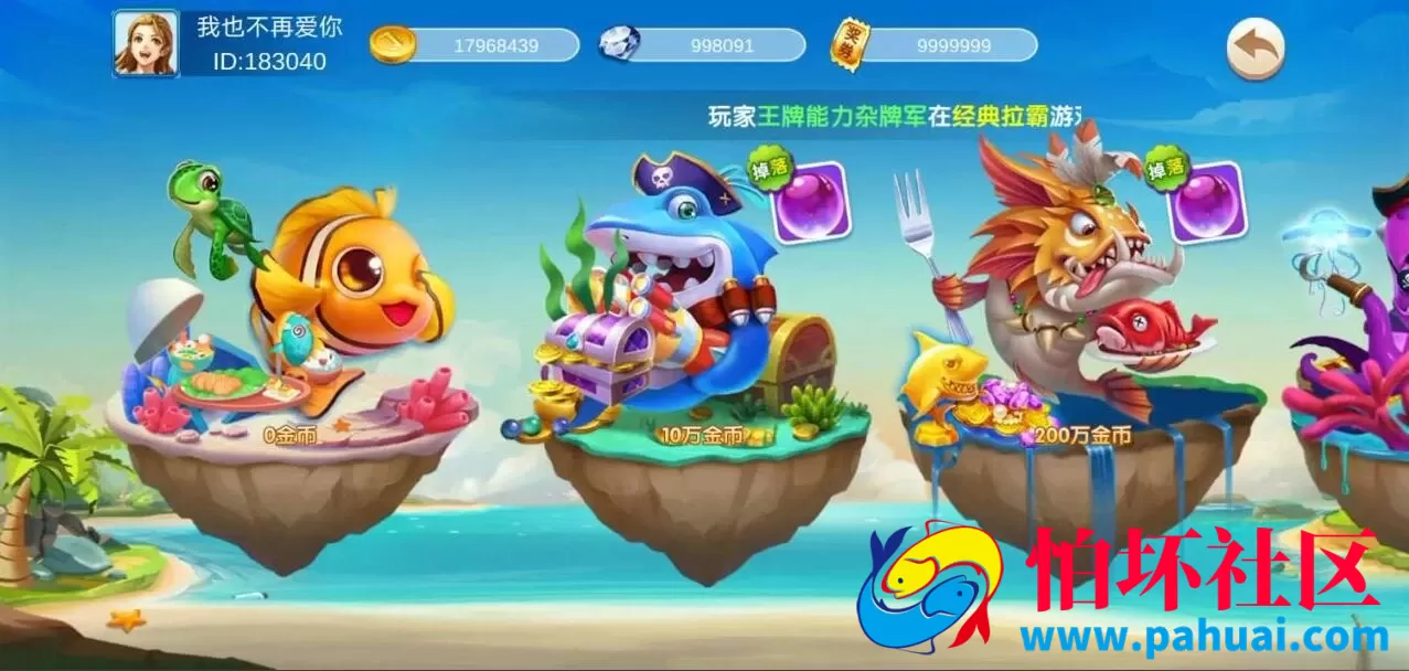 海洋管家捕鱼游戏程序源码 捕鱼电玩城完整全套源码 附带部署文档说明