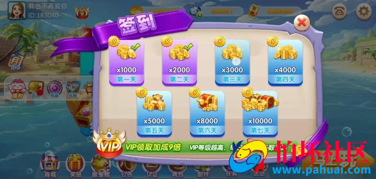海洋管家捕鱼游戏程序源码 捕鱼电玩城完整全套源码 附带部署文档说明