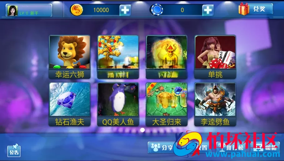 星力7代电玩棋牌游戏程序组件 win系统完整版本 安卓苹果PC支持三网通 附带视频搭建教程
