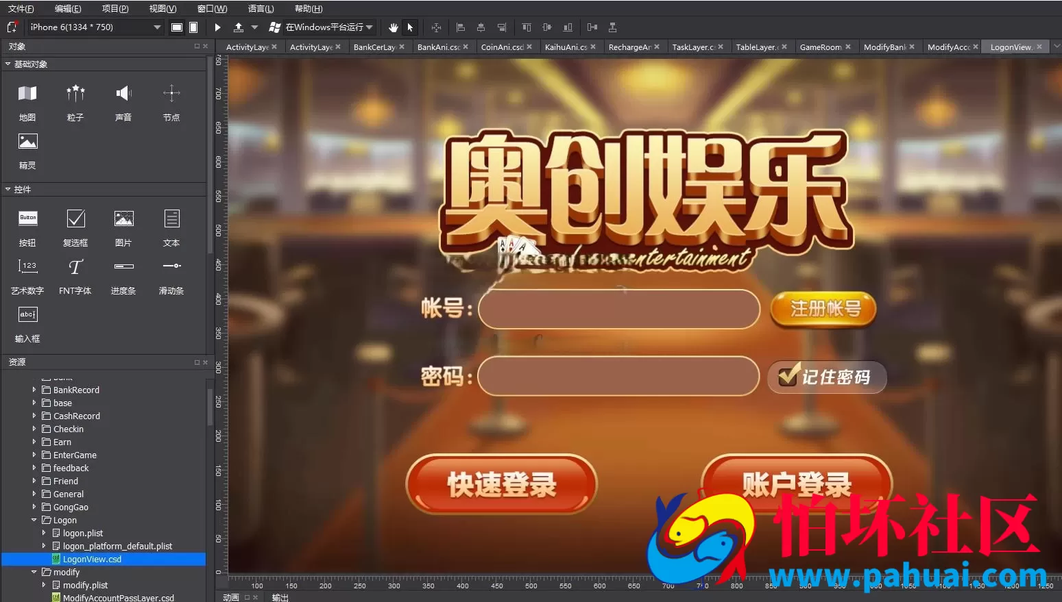 永利棋牌游戏纯程序源码 奥创娱乐棋牌游戏源码