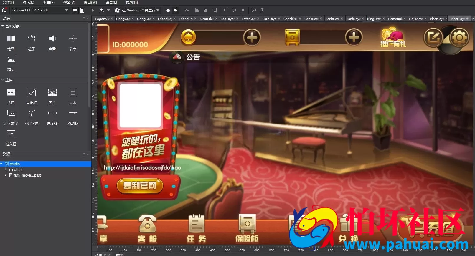 永利棋牌游戏纯程序源码 奥创娱乐棋牌游戏源码