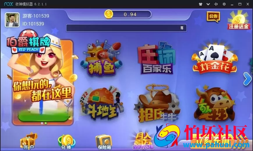网狐荣耀精仿蓝月金芒棋牌游戏全套游戏程序组件