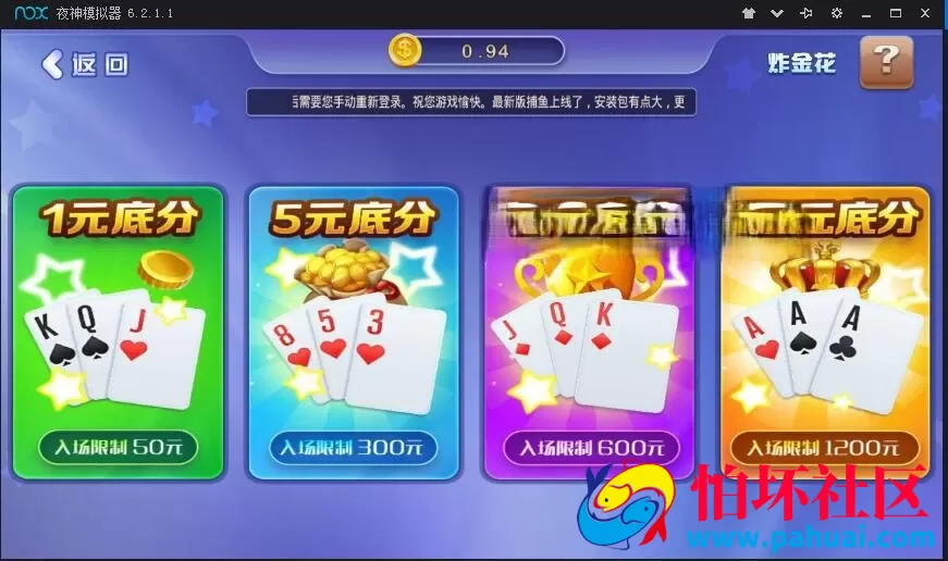 网狐荣耀精仿蓝月金芒棋牌游戏全套游戏程序组件