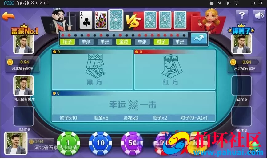 网狐荣耀精仿蓝月金芒棋牌游戏全套游戏程序组件