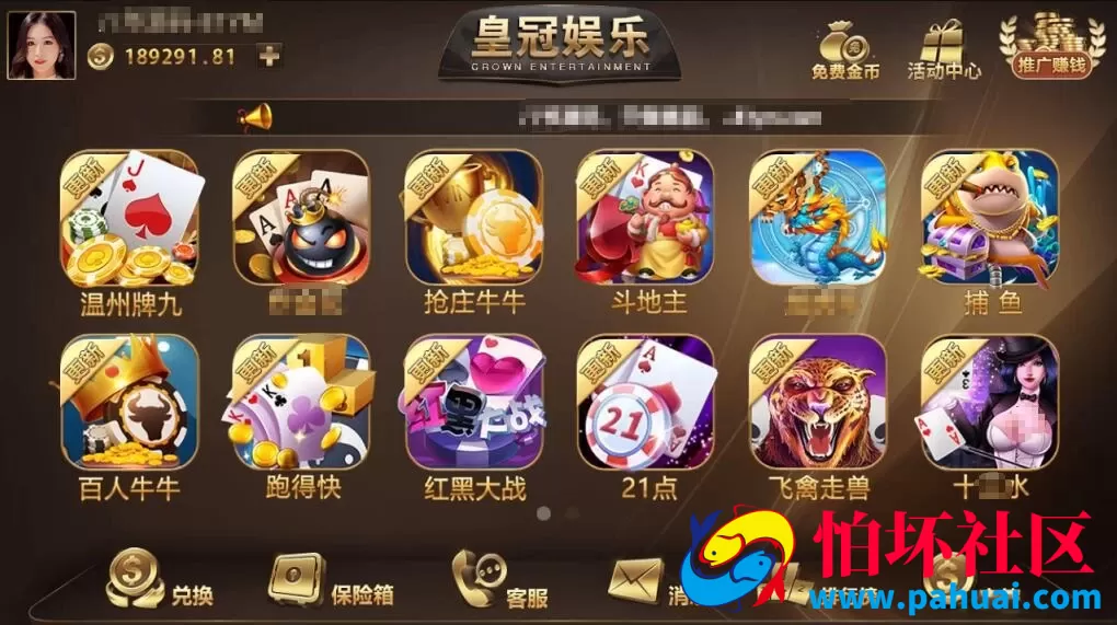 皇冠棋牌游戏程序源码 大繁星棋牌游戏组件 微星二开ui+双端app