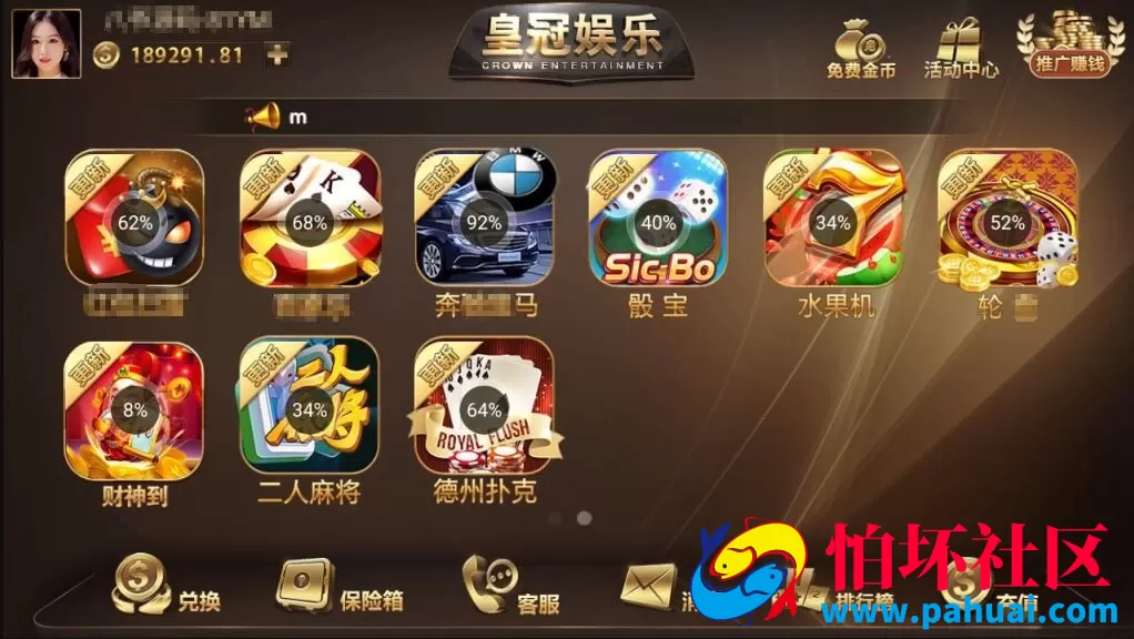 皇冠棋牌游戏程序源码 大繁星棋牌游戏组件 微星二开ui+双端app