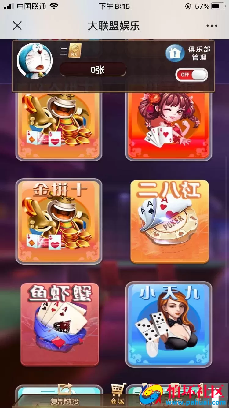 神兽棋牌游戏H5大厅带俱乐部联盟