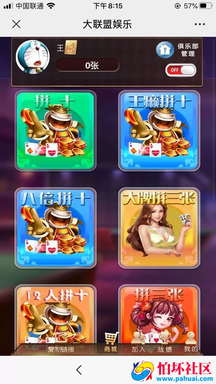 神兽棋牌游戏H5大厅带俱乐部联盟