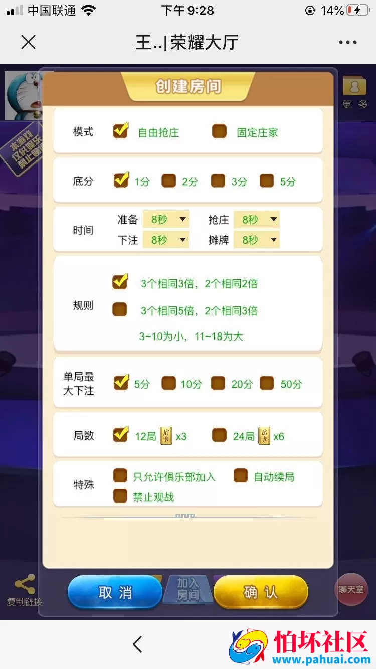神兽棋牌游戏H5大厅带俱乐部联盟